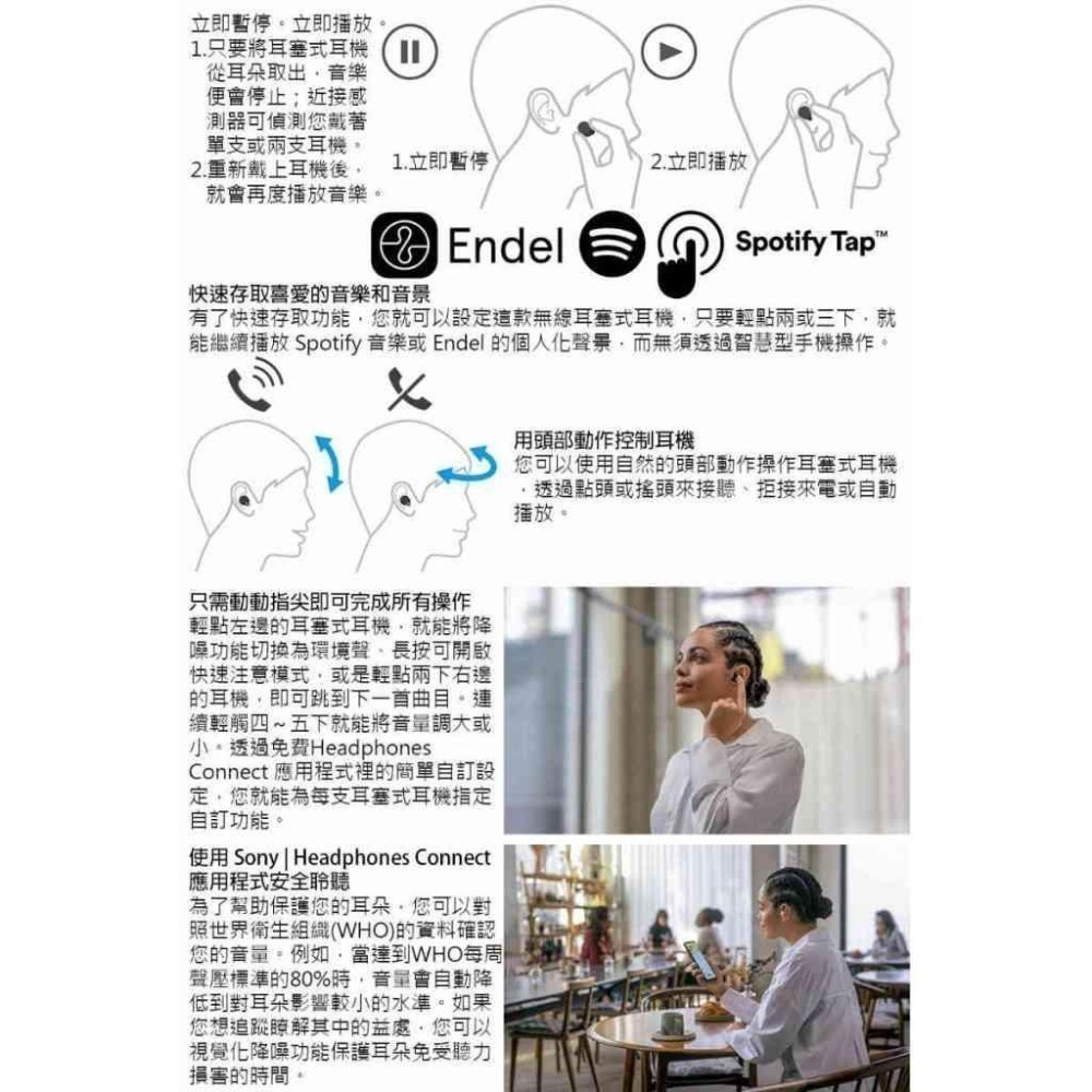 《公司貨含稅》SONY WF-1000XM5 藍牙主動式降噪真無線耳機【售完為止】-細節圖7