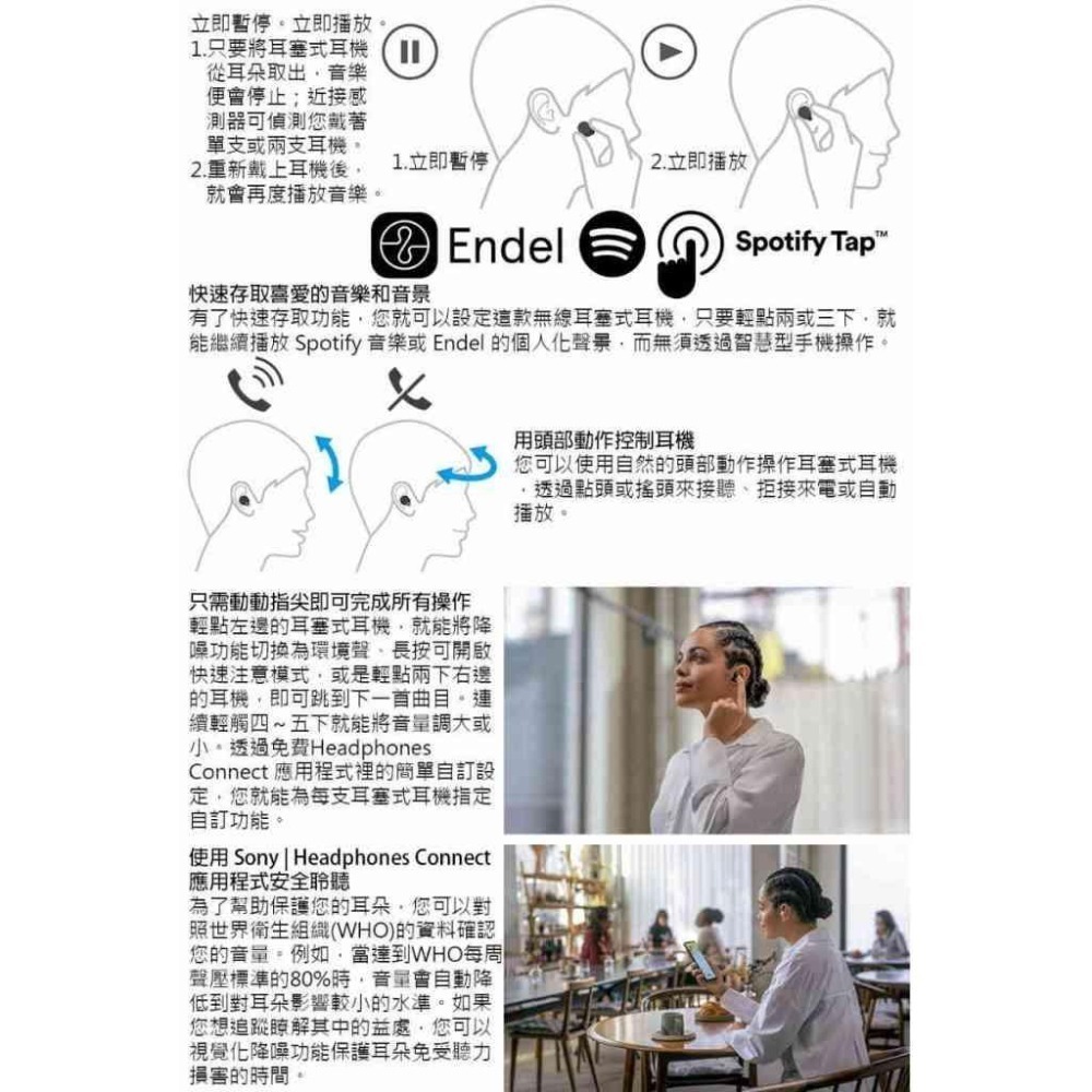 《公司貨含稅》SONY WF-1000XM5藍牙主動式降噪真無線耳機~11/24前註冊送好禮及享券$200-細節圖7