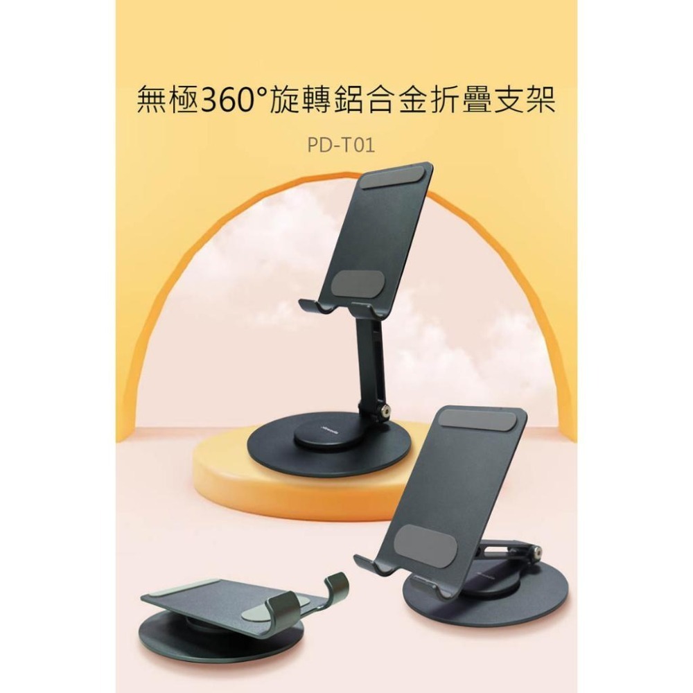 《公司貨含稅》Proda/Azeada PD-T01 無極360°旋轉鋁合金折疊手機支架/平板支架/桌上架-細節圖4