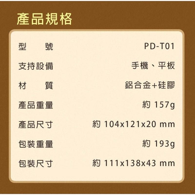 《公司貨含稅》Proda/Azeada PD-T01 無極360°旋轉鋁合金折疊手機支架/平板支架/桌上架-細節圖8