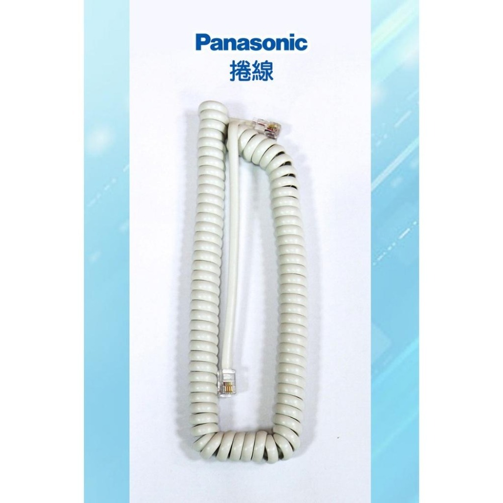 《公司貨含稅》Panasonic 國際牌 KX-T7730 / T7750 話機專用話筒(聽筒)、捲線-細節圖3