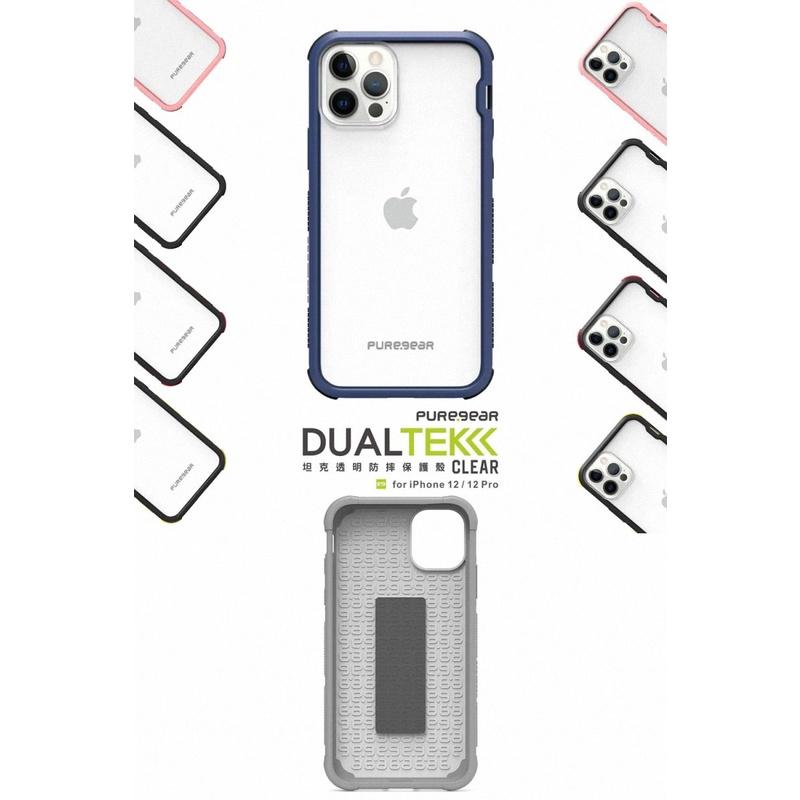 《公司貨含稅》PureGear普格爾 DUALTEK坦克軍規防摔保護殼/iPhone系列-細節圖3