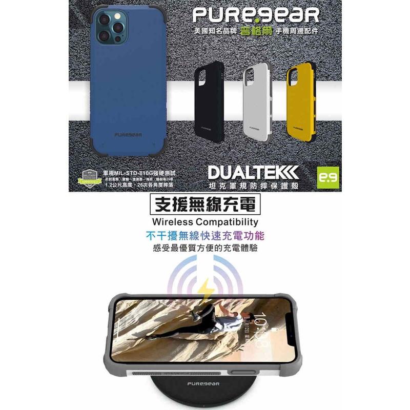 《公司貨含稅》PureGear普格爾 DUALTEK坦克軍規防摔保護殼/iPhone系列-細節圖6