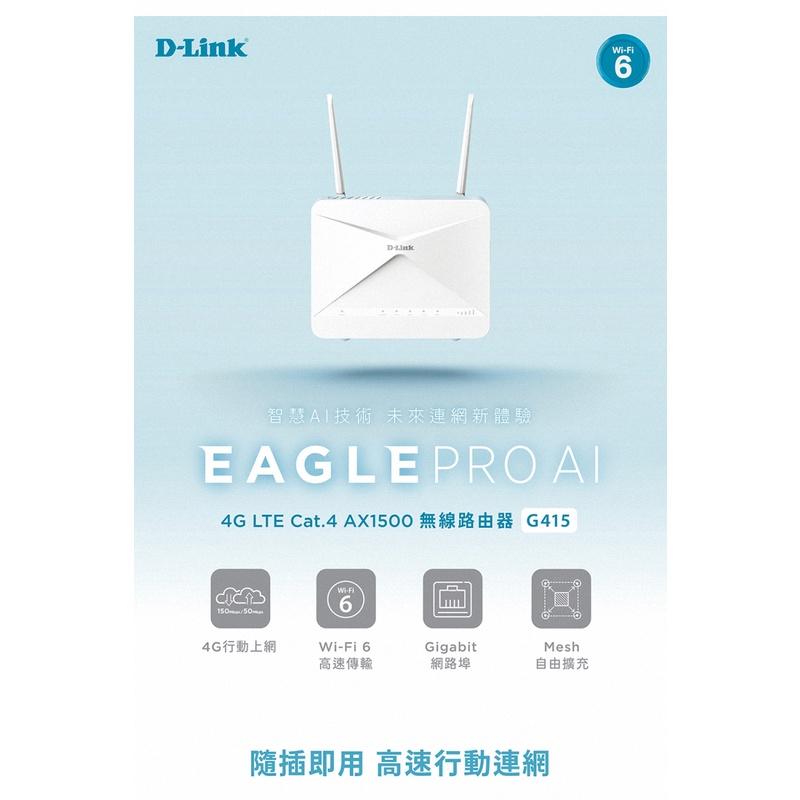 D-Link友訊 G415 4G LTE Cat.4 AX1500&AI Wifi 6無線路由器(AI版本)MIT-細節圖3