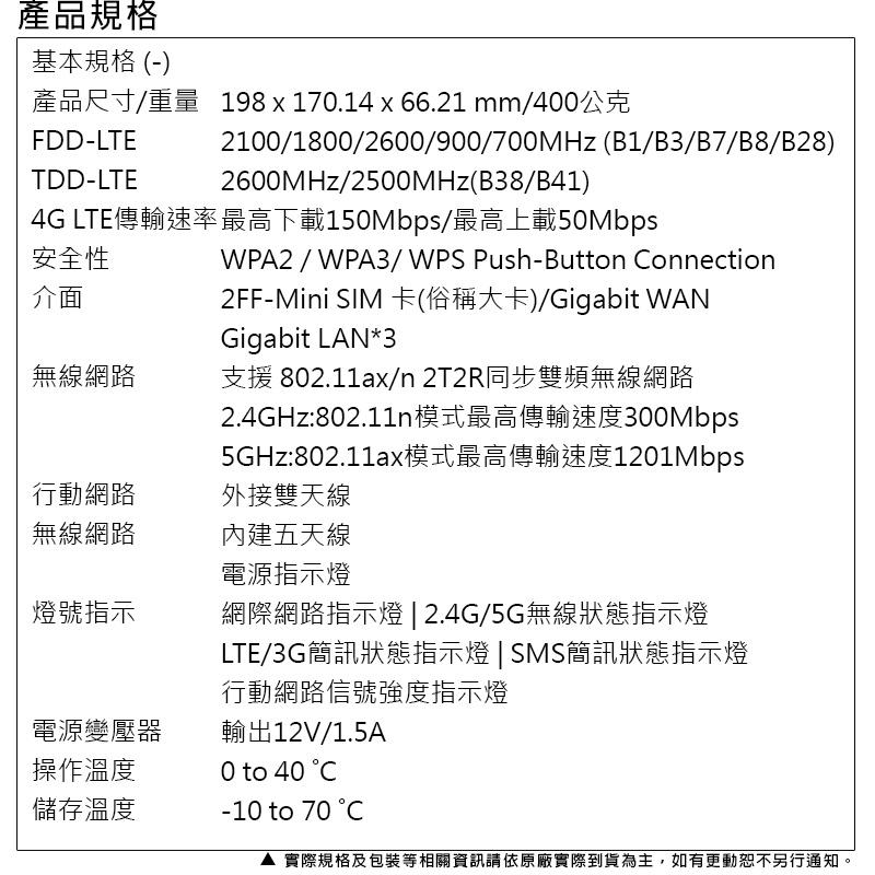 D-Link友訊 G415 4G LTE Cat.4 AX1500&AI Wifi 6無線路由器(AI版本)MIT-細節圖9