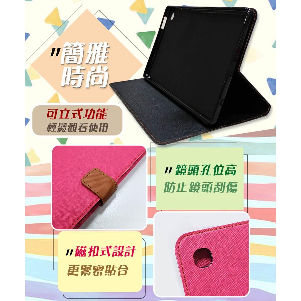 《公司貨含稅》SAMSUNG Galaxy Tab A7 Lite T225/T220 撞色書本式可站立皮套(台灣製造)-細節圖5