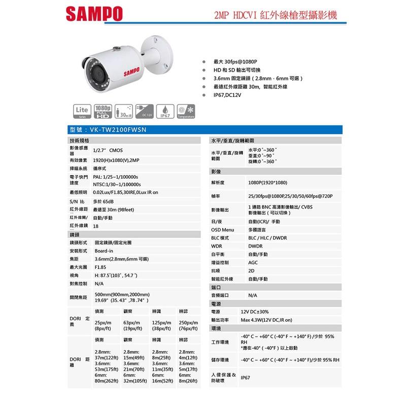 《公司貨含稅》SAMPO 聲寶 VK-TW2100FWSN 1080P小型紅外線槍型攝影機-細節圖3