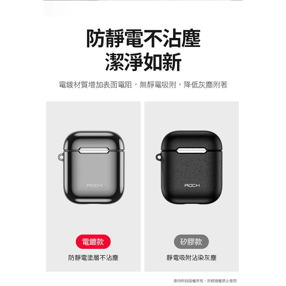 (ROCK) Apple AirPods 一代/二代電鍍保護殼~送耳機磁吸防丟繩(顏色隨機出貨)-細節圖5