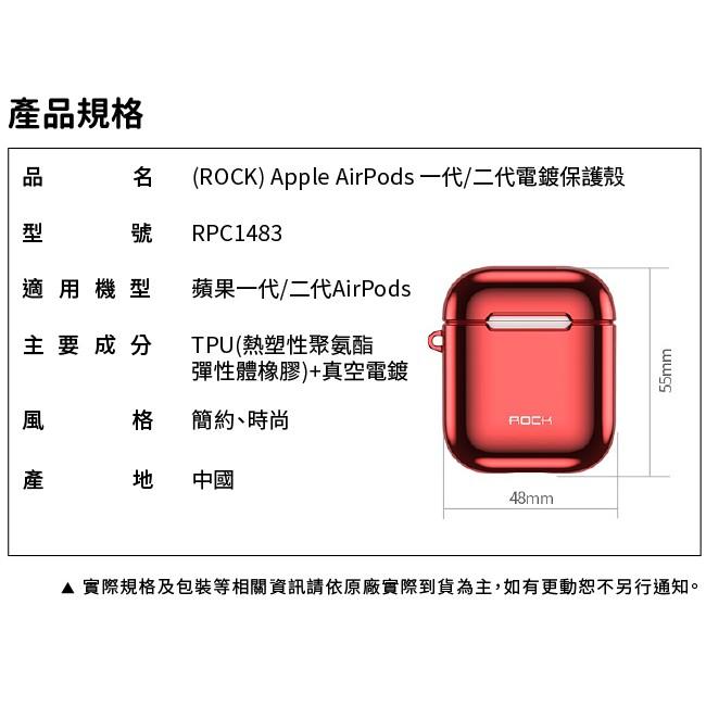 (ROCK) Apple AirPods 一代/二代電鍍保護殼~送耳機磁吸防丟繩(顏色隨機出貨)-細節圖9