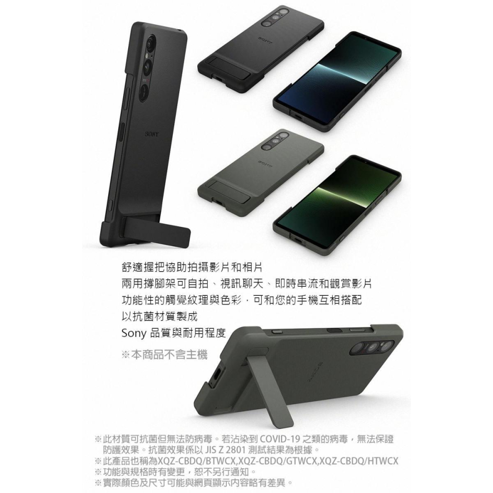 《公司貨含稅》Sony Xperia 1 V (XQZ-CBDQ) 專用可立式時尚保護殼(原廠公司貨)-細節圖4