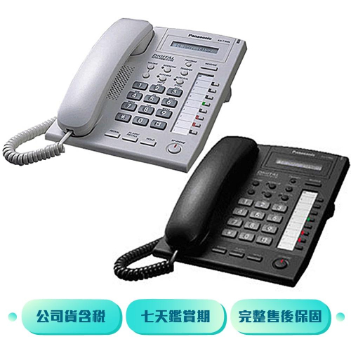 《公司貨含稅》國際牌Panasonic KX-T7665X 8Key數位單行顯示型功能話機【原廠公司貨】