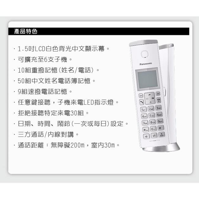 【公司貨含稅贈三星眼部按摩器】國際牌Panasonic KX-TGK210TW KX-TGK210 中文無線電話-細節圖5