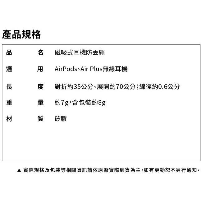 APPLE AirPods 一代/二代耳機磁吸式防丟繩-細節圖8