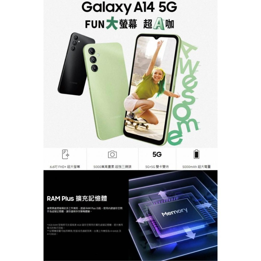 《公司貨含稅》SAMSUNG Galaxy A14 5G 6.6吋長續航雙5G智慧型手機-細節圖2