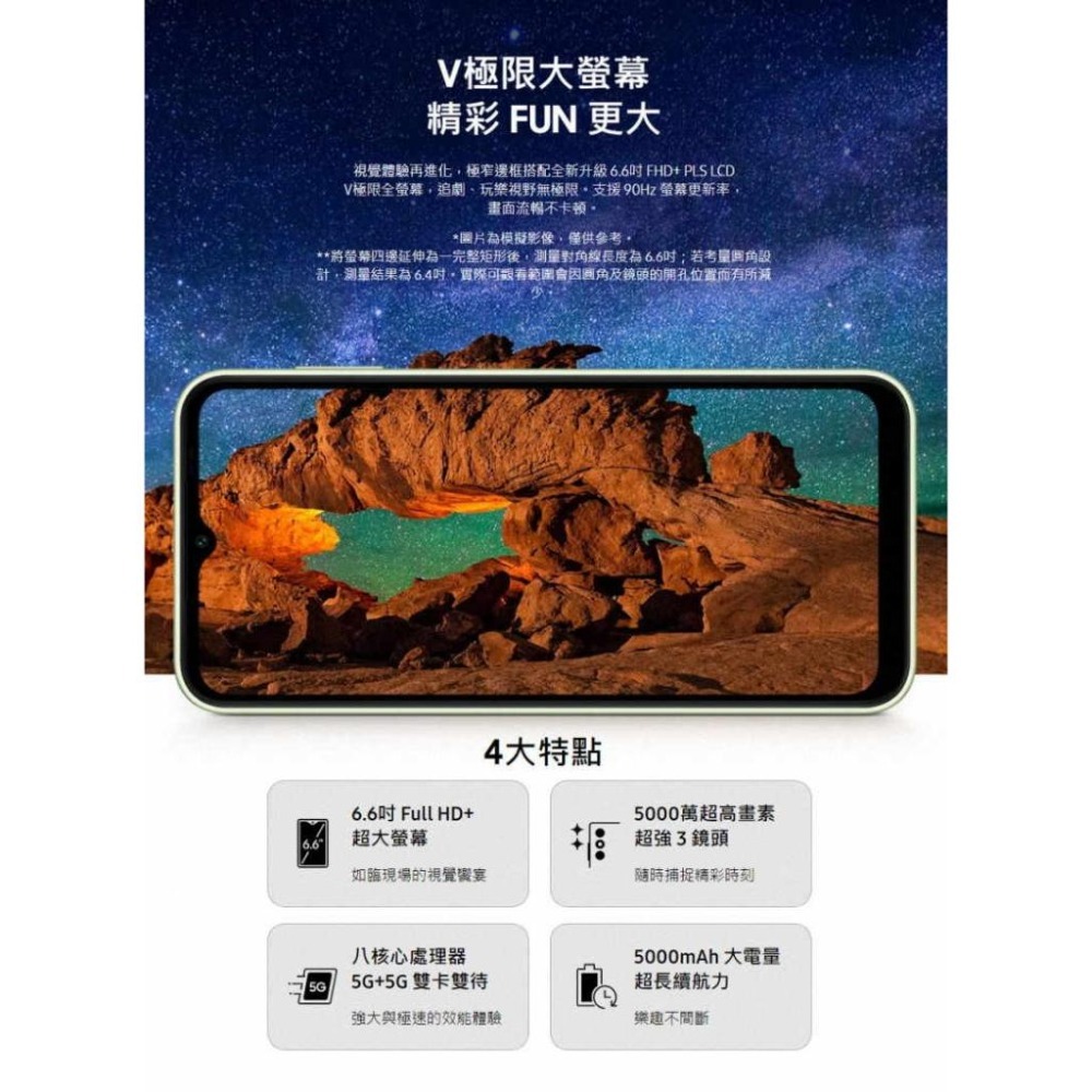 《公司貨含稅》SAMSUNG Galaxy A14 5G 6.6吋長續航雙5G智慧型手機-細節圖3