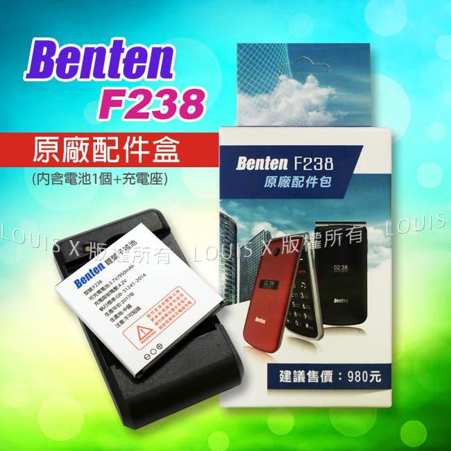 BENTEN F238 原廠配件盒(內含電池+充電座)-細節圖3