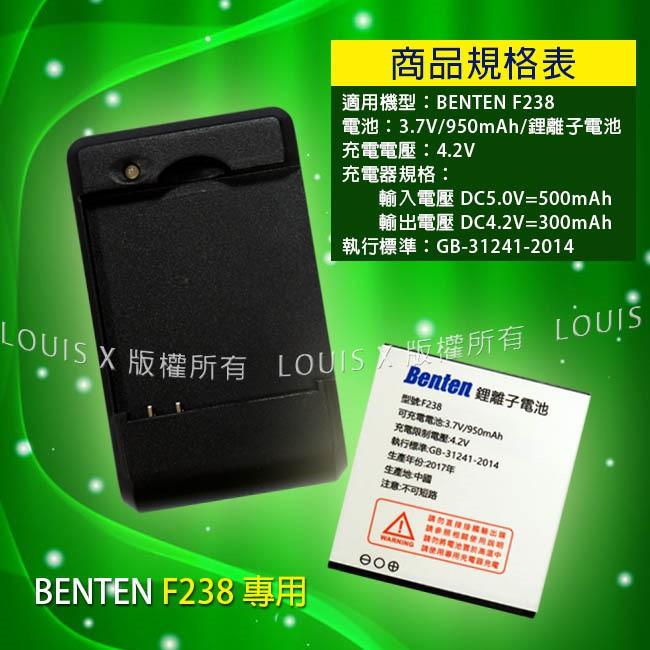 BENTEN F238 原廠配件盒(內含電池+充電座)-細節圖4