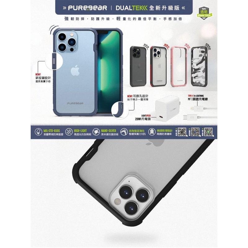 《公司貨含稅》PureGear普格爾 DUALTEK坦克透明防摔保護殼/iPhone系列-細節圖2