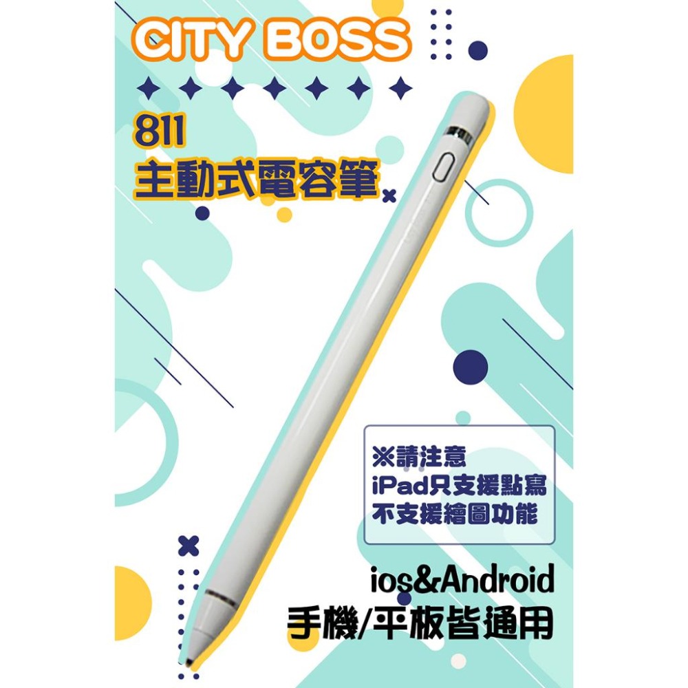 《公司貨含稅》CITY BOSS 811高精度主動式電容筆 Pencil/手寫筆 (17cm) 不挑色-細節圖3