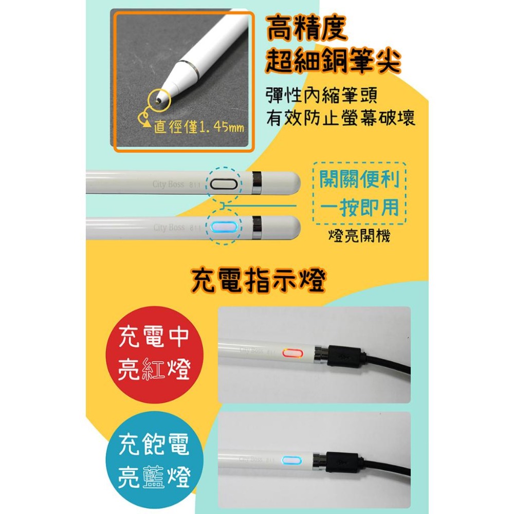 《公司貨含稅》CITY BOSS 811高精度主動式電容筆 Pencil/手寫筆 (17cm) 不挑色-細節圖4