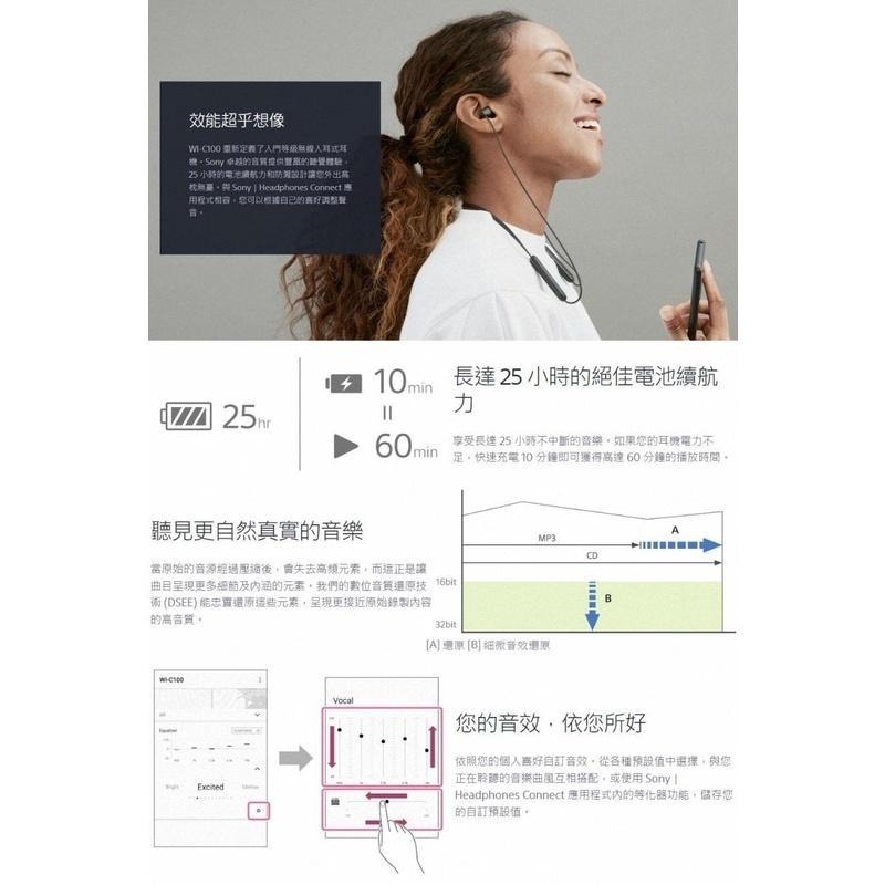《公司貨含稅》SONY WI-C100 無線頸掛入耳式藍牙耳機-細節圖3