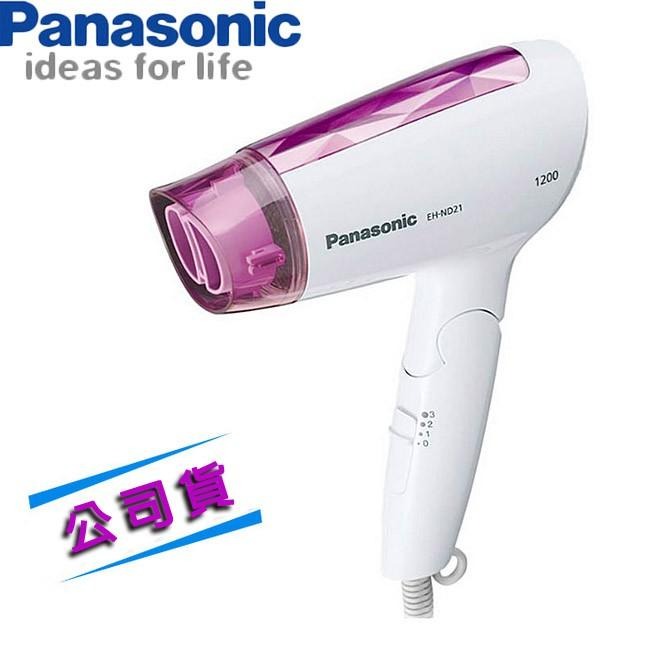 《公司貨含稅贈手機快充線》國際牌 Panasonic EH-ND21 吹風機-細節圖3