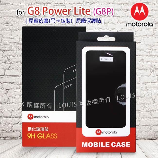 《公司貨含稅》Moto G8 power lite6.5吋原廠保護貼+原廠皮套(吊卡包裝)-細節圖3