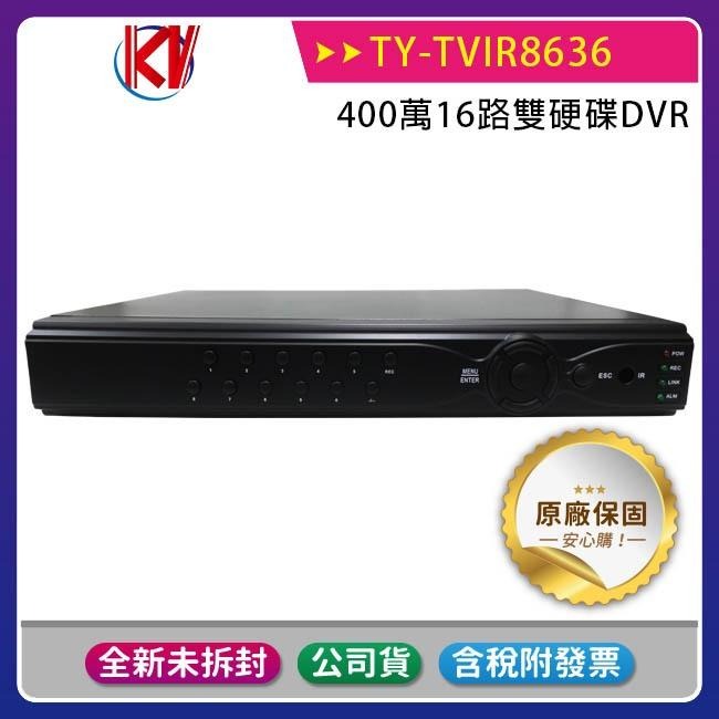 《公司貨含稅》KULON TY-TVIR8636 (4MP+16CH+2HDD+H264) 錄影機【限量出清-售完為止】-細節圖3