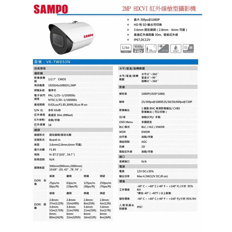 《公司貨含稅》SAMPO 聲寶 VK-TWD53N 紅外線槍型攝影機-細節圖4