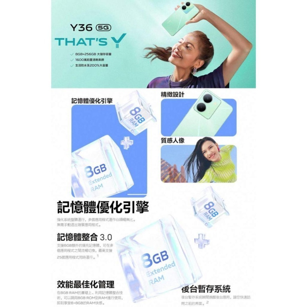 《公司貨含稅》VIVO Y36 5G (8G/256G) 6.64吋生活防水輕薄手機【售完為止】-細節圖3