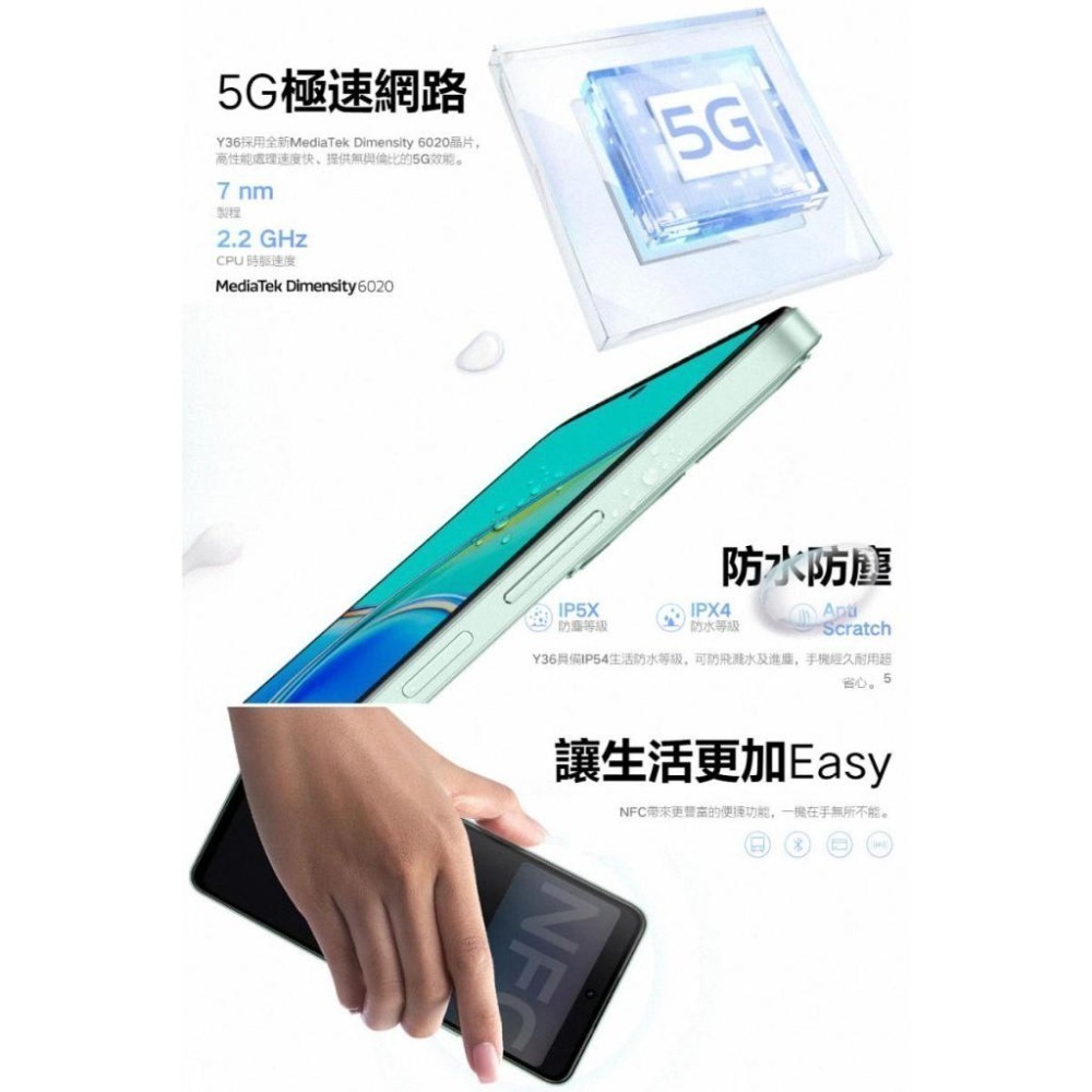 《公司貨含稅》VIVO Y36 5G (8G/256G) 6.64吋生活防水輕薄手機【售完為止】-細節圖5