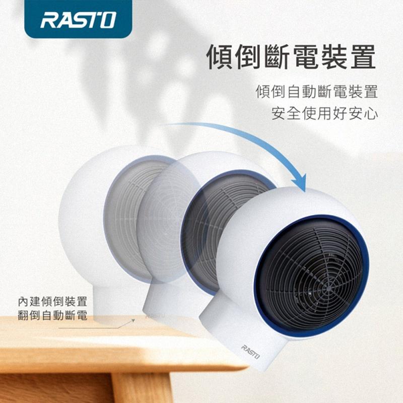 《公司貨含稅》RASTO AH2 桌上型速熱居家暖風機-細節圖3