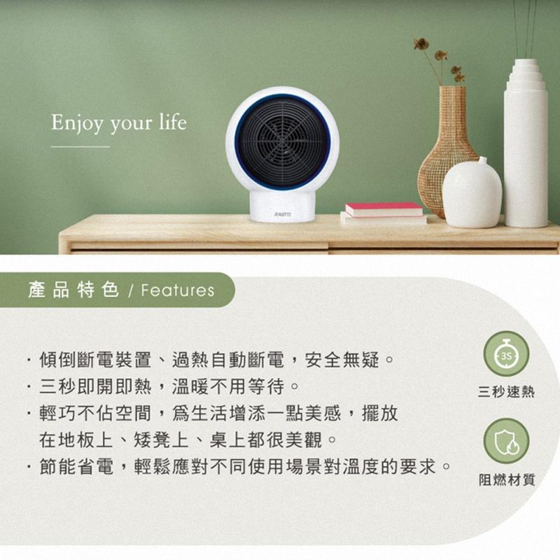 《公司貨含稅》RASTO AH2 桌上型速熱居家暖風機-細節圖4