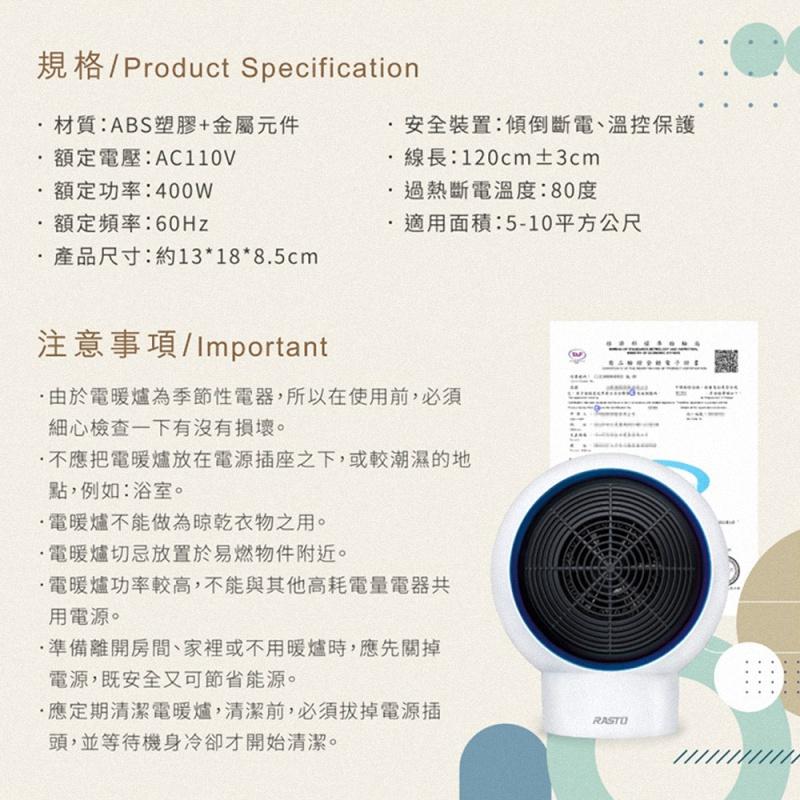 《公司貨含稅》RASTO AH2 桌上型速熱居家暖風機-細節圖8