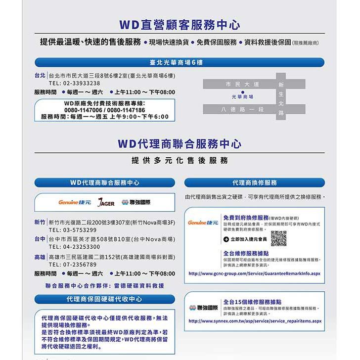 【彩盒含稅公司貨三年保】WD Purple 1TB 紫標3.5吋監控碟 監控碟-細節圖8