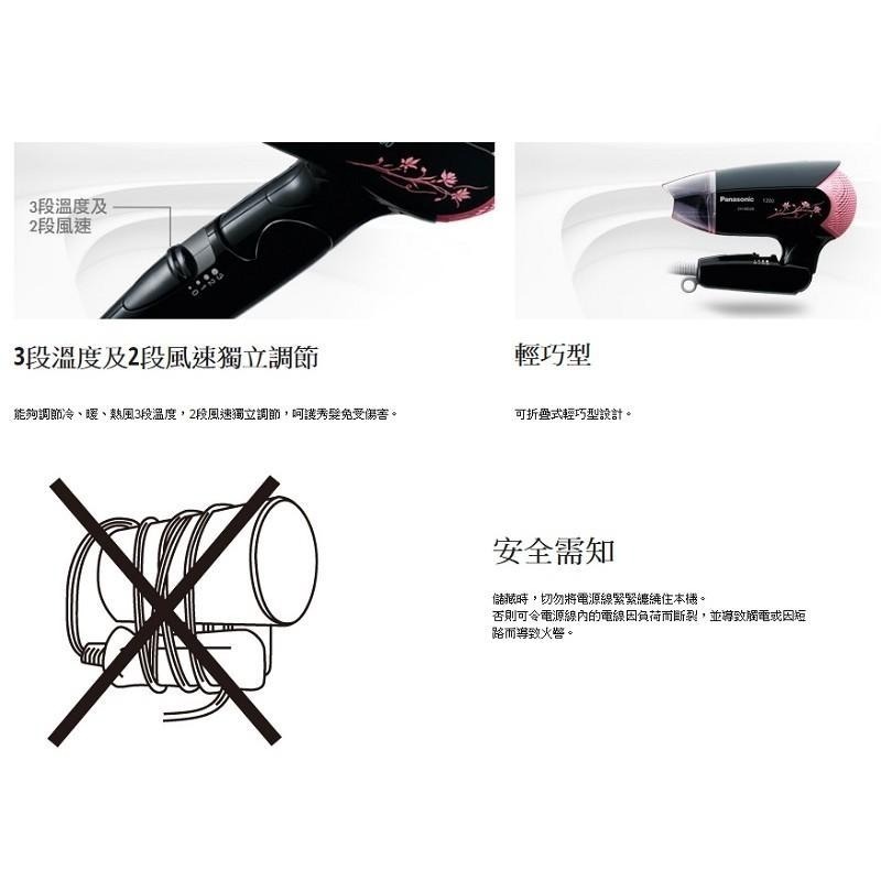 【公司貨含稅】EH-ND24-K國際牌Panasonic★ 花漾系列輕巧型吹風機-細節圖3