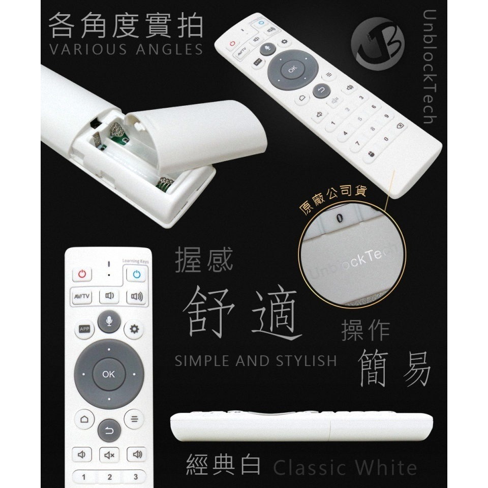 《公司貨含稅》安博盒子原廠專用遙控器(藍牙+語音) -適用第8代(X10)/第9代(X11)/X12/X18-細節圖3