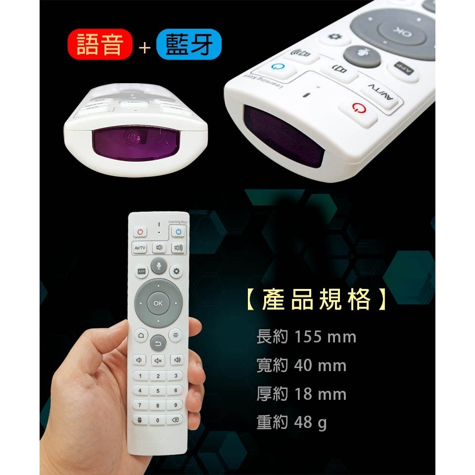 《公司貨含稅》安博盒子原廠專用遙控器(藍牙+語音) -適用第8代(X10)/第9代(X11)/X12/X18-細節圖4