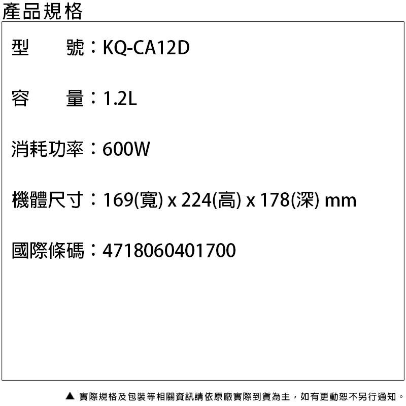 《公司貨含稅》SAMPO 聲寶 KQ-CA12D 1.2L雙層防燙多功能快煮美食鍋/料理鍋/電火鍋/旅行鍋(附蒸架)-細節圖9