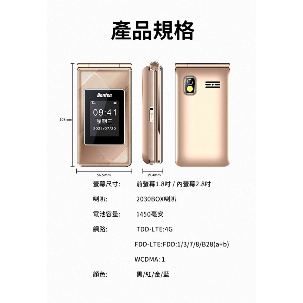 《公司貨含稅》Benten F72 新版雙螢幕4G折疊手機(內含直立充電座)-細節圖10
