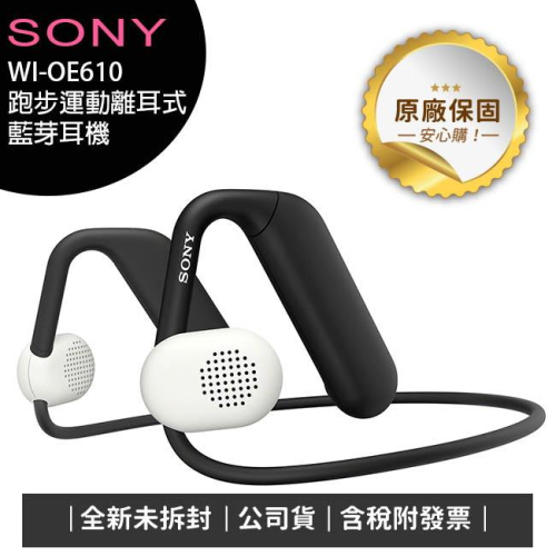 《公司貨含稅》SONY 離耳式耳機 WI-OE610 Float Run 無線離耳式運動耳機 跑者專用藍牙耳機