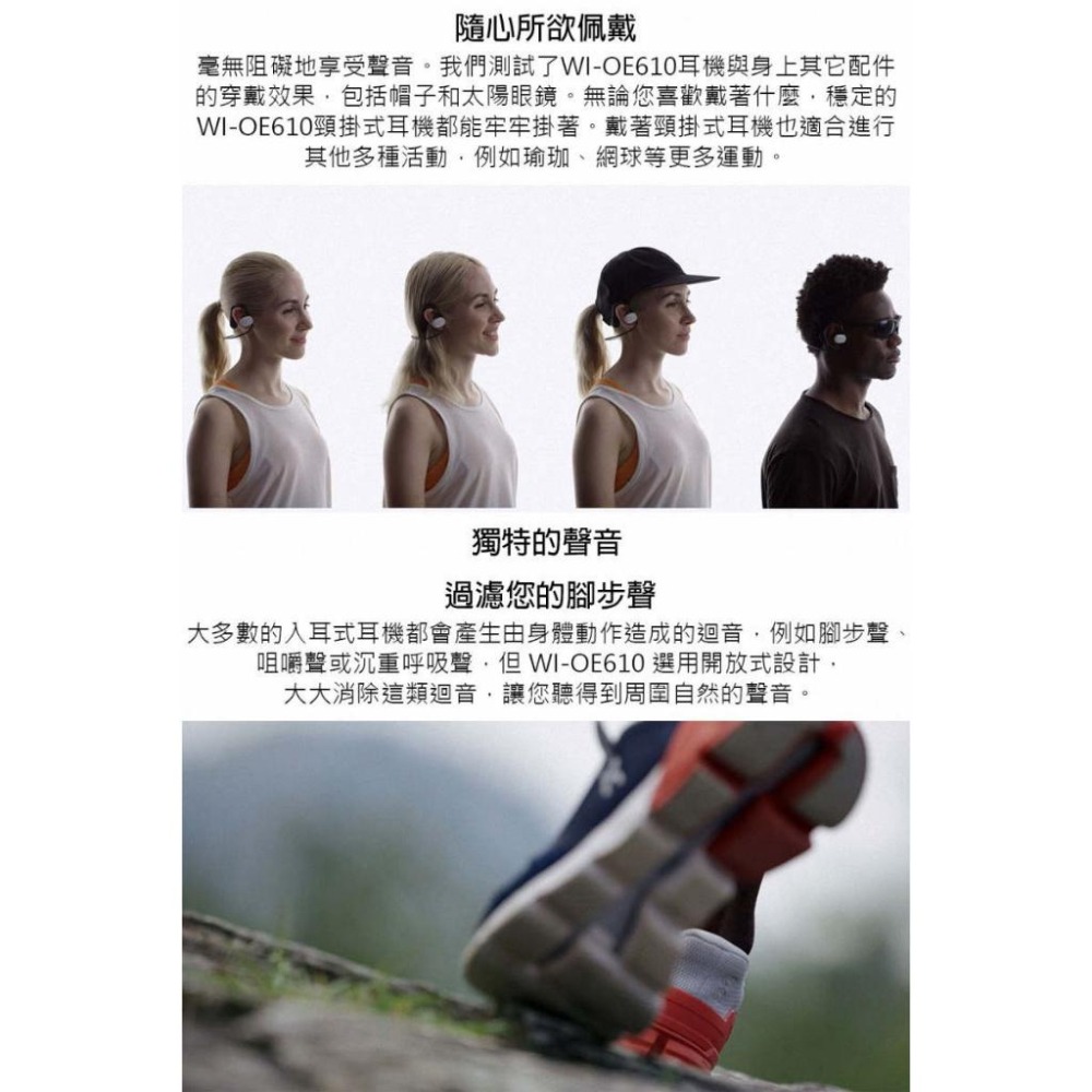 《公司貨含稅》SONY WI-OE610 Float Run 無線離耳式運動耳機 跑者專用藍牙耳機【售完為止】-細節圖6