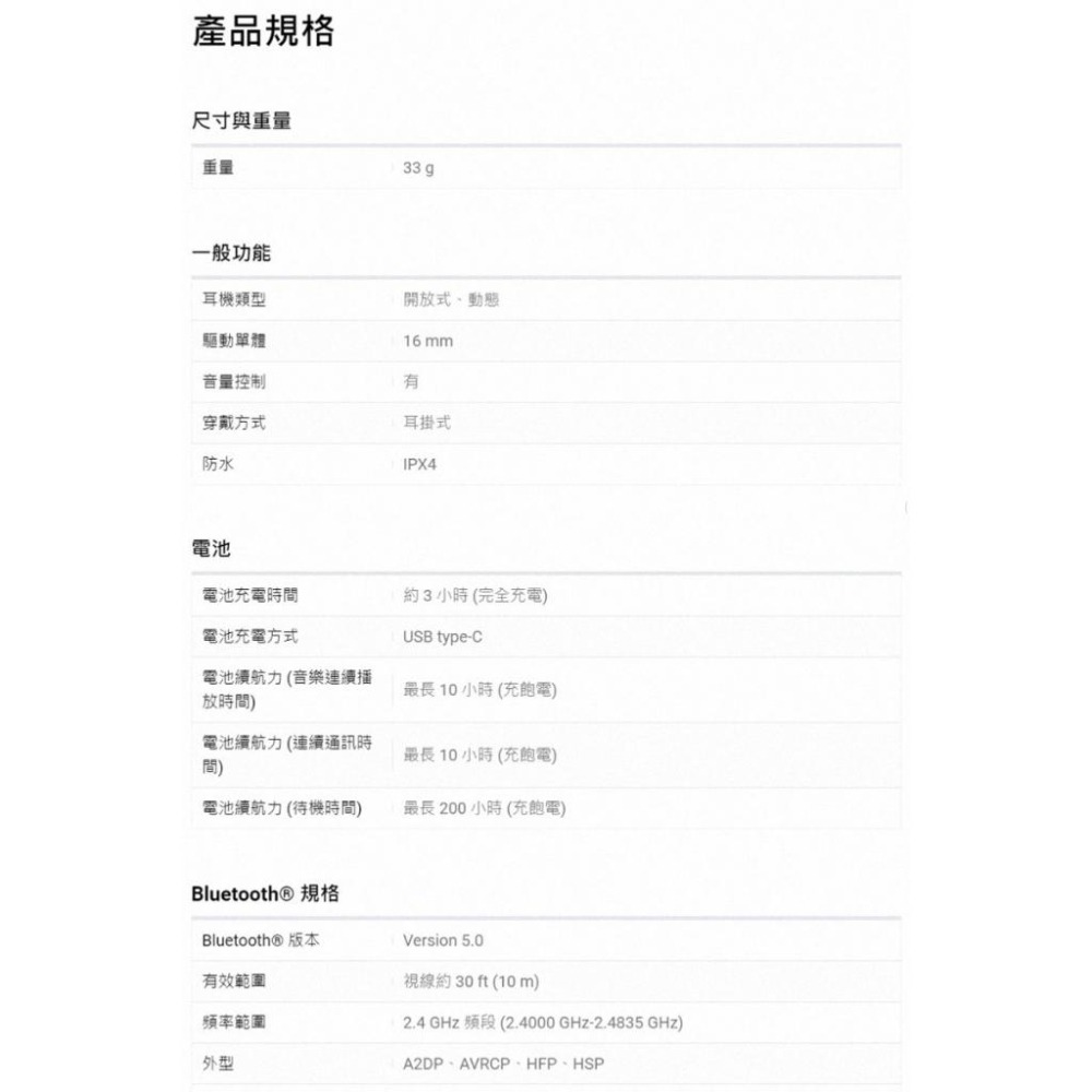 《公司貨含稅》SONY WI-OE610 Float Run 無線離耳式運動耳機 跑者專用藍牙耳機【售完為止】-細節圖9