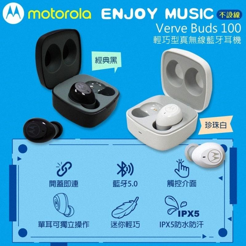 《含稅》Motorola Verve Buds 100 輕巧型真無線運動防水藍牙耳機-細節圖6
