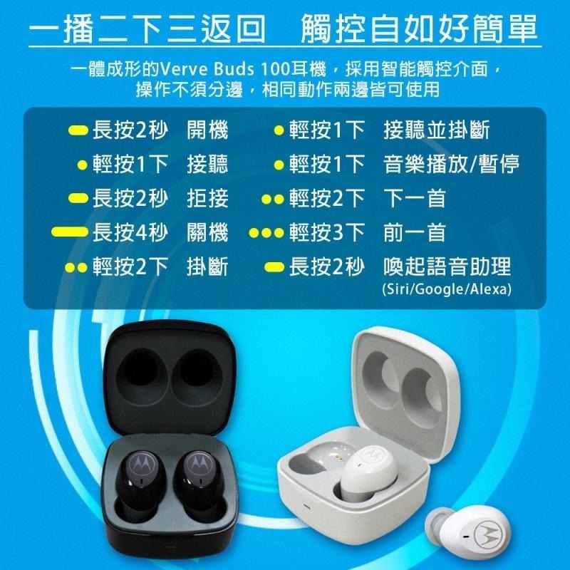 《含稅》Motorola Verve Buds 100 輕巧型真無線運動防水藍牙耳機-細節圖9