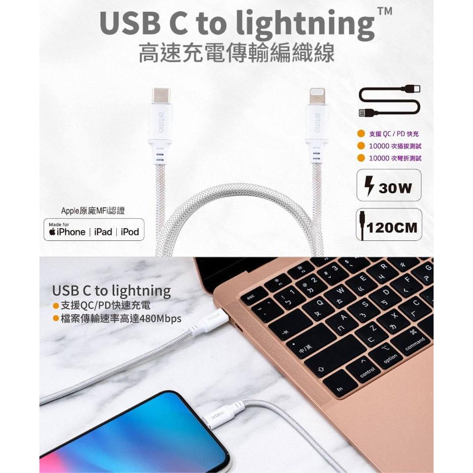《公司貨含稅》artmo USB C to Lightning 高速充電傳輸編織線(Apple原廠MFi認證)-細節圖3