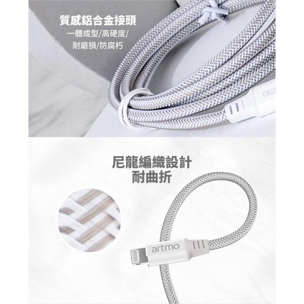 《公司貨含稅》artmo USB C to Lightning 高速充電傳輸編織線(Apple原廠MFi認證)-細節圖4