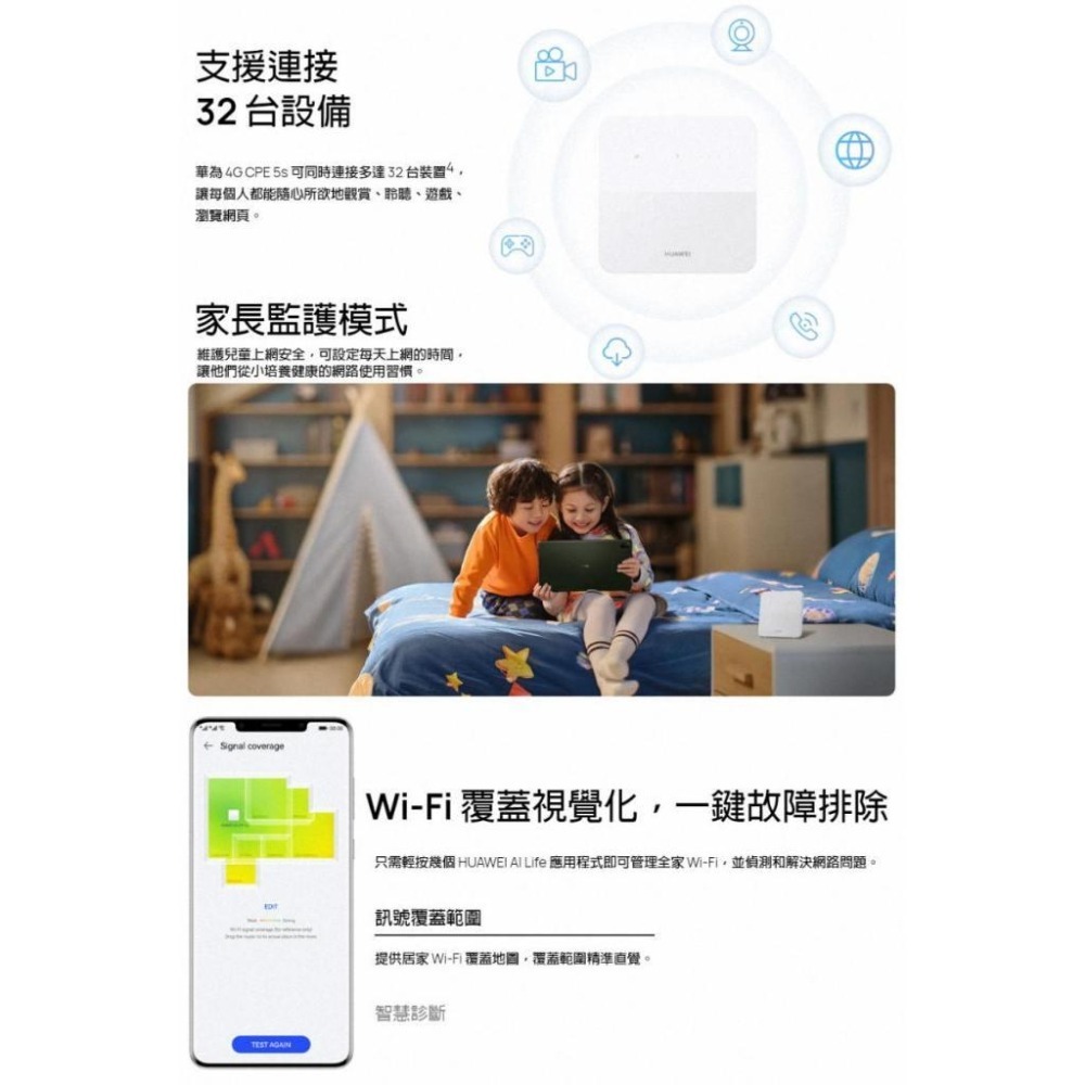 《公司貨含稅》HUAWEI 華為 4G CPE 5s 路由器 (B320-323)(可外接電話機)-細節圖5