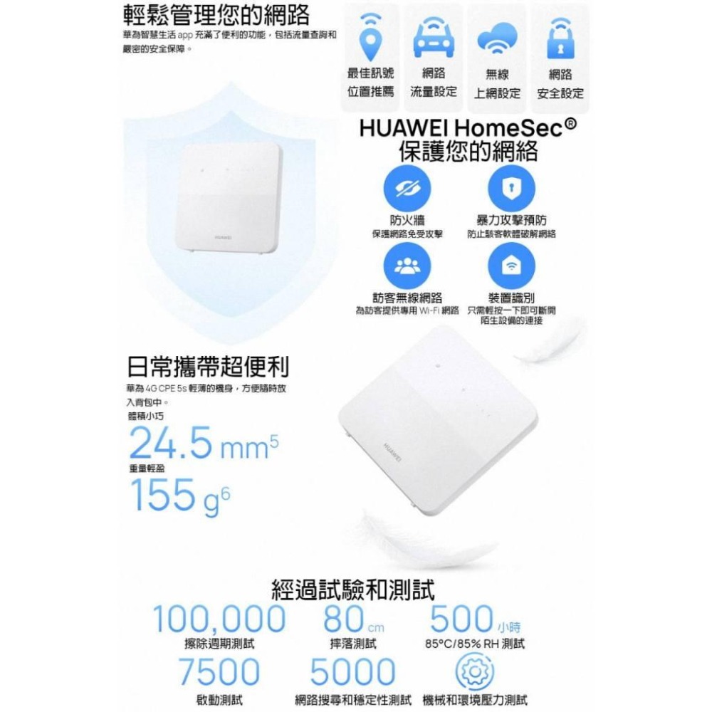 《公司貨含稅》HUAWEI 華為 4G CPE 5s 路由器 (B320-323)(可外接電話機)-細節圖6