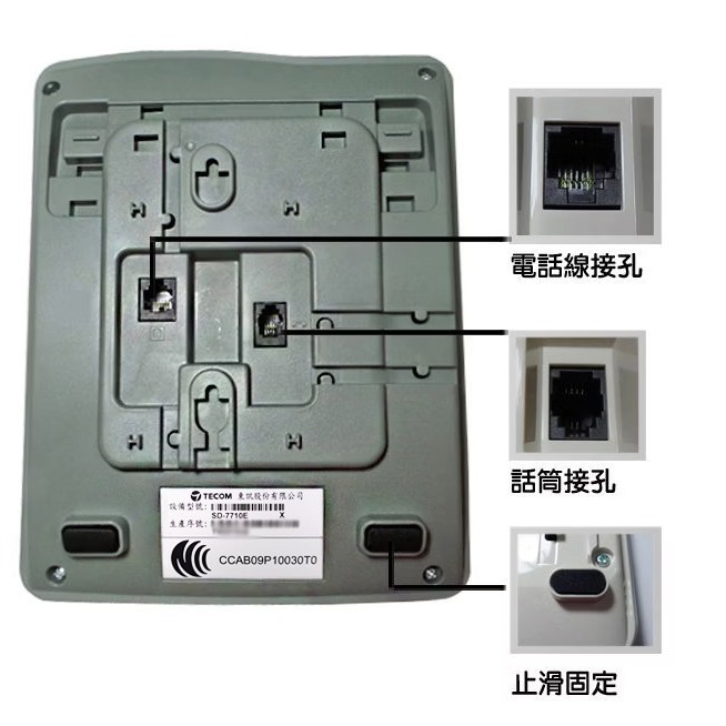 【全新含稅贈手機快充線】TECOM 東訊 SD-7710E X 總機專用雙模功能話機(7710E)-細節圖4
